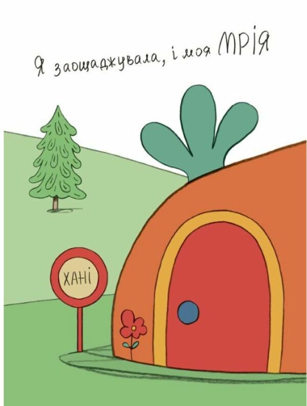 Заощаджуй! Книжка про зайчуню яка розуміється на грошах 3–5 років Ціна (цена) 350.00грн. | придбати  купити (купить) Заощаджуй! Книжка про зайчуню яка розуміється на грошах 3–5 років доставка по Украине, купить книгу, детские игрушки, компакт диски 6