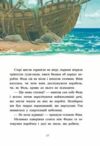 Маленька одноріжка Зіронька Історії найкращих друзів Ціна (цена) 330.00грн. | придбати  купити (купить) Маленька одноріжка Зіронька Історії найкращих друзів доставка по Украине, купить книгу, детские игрушки, компакт диски 3
