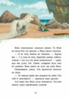 Маленька одноріжка Зіронька Історії найкращих друзів Ціна (цена) 330.00грн. | придбати  купити (купить) Маленька одноріжка Зіронька Історії найкращих друзів доставка по Украине, купить книгу, детские игрушки, компакт диски 2