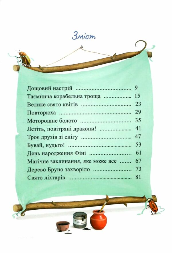 Маленька одноріжка Зіронька Історії найкращих друзів Ціна (цена) 330.00грн. | придбати  купити (купить) Маленька одноріжка Зіронька Історії найкращих друзів доставка по Украине, купить книгу, детские игрушки, компакт диски 1