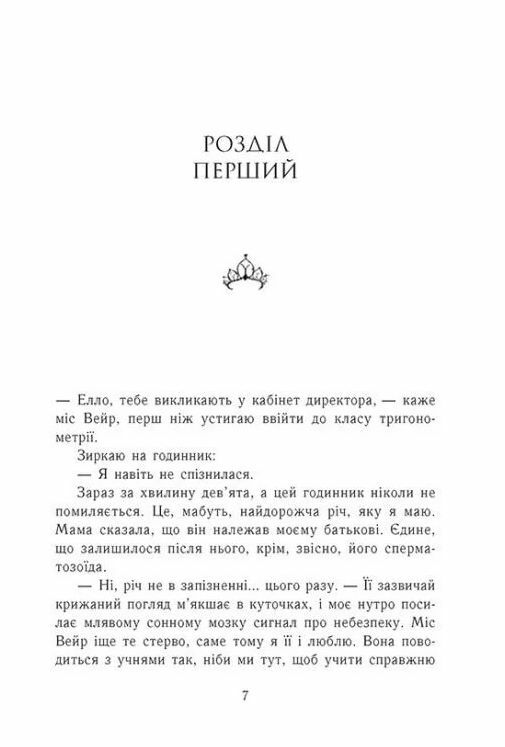 Паперова принцеса Родина Роялів Ціна (цена) 470.00грн. | придбати  купити (купить) Паперова принцеса Родина Роялів доставка по Украине, купить книгу, детские игрушки, компакт диски 3