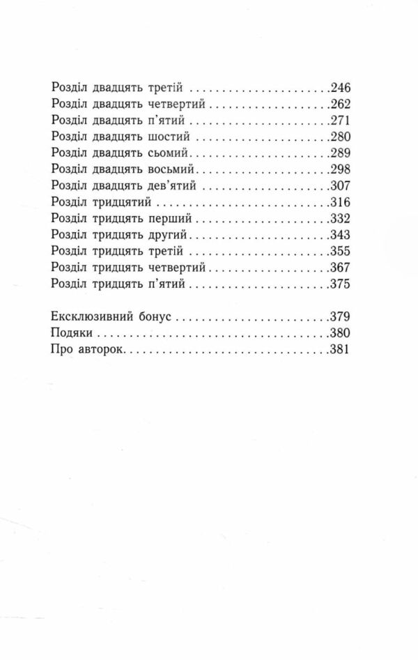 Паперова принцеса Родина Роялів Ціна (цена) 470.00грн. | придбати  купити (купить) Паперова принцеса Родина Роялів доставка по Украине, купить книгу, детские игрушки, компакт диски 2