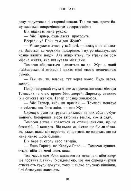 Паперова принцеса Родина Роялів Ціна (цена) 470.00грн. | придбати  купити (купить) Паперова принцеса Родина Роялів доставка по Украине, купить книгу, детские игрушки, компакт диски 6
