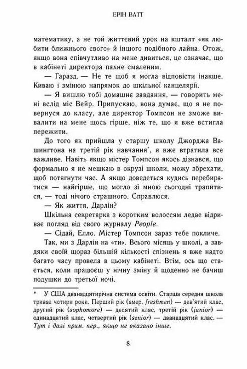 Паперова принцеса Родина Роялів Ціна (цена) 470.00грн. | придбати  купити (купить) Паперова принцеса Родина Роялів доставка по Украине, купить книгу, детские игрушки, компакт диски 4