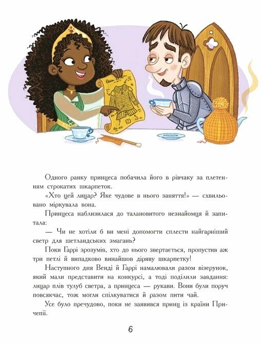 Сім історій про лицарів Ціна (цена) 350.00грн. | придбати  купити (купить) Сім історій про лицарів доставка по Украине, купить книгу, детские игрушки, компакт диски 4
