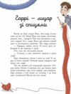 Сім історій про лицарів Ціна (цена) 350.00грн. | придбати  купити (купить) Сім історій про лицарів доставка по Украине, купить книгу, детские игрушки, компакт диски 3