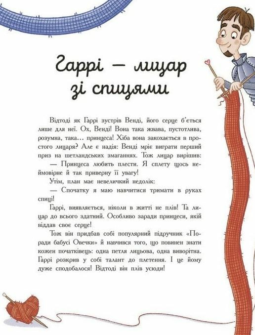 Сім історій про лицарів Ціна (цена) 350.00грн. | придбати  купити (купить) Сім історій про лицарів доставка по Украине, купить книгу, детские игрушки, компакт диски 3