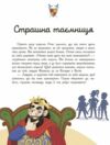 Сім історій про лицарів Ціна (цена) 350.00грн. | придбати  купити (купить) Сім історій про лицарів доставка по Украине, купить книгу, детские игрушки, компакт диски 7