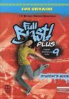 Full Blast Plus 9 КОМПЛЕКТ ОРИГІНАЛ зошит+підручник WB+SB Ціна (цена) 756.00грн. | придбати купити (купить) Full Blast Plus 9 КОМПЛЕКТ ОРИГІНАЛ зошит+підручник WB+SB доставка по Украине, купить книгу, детские игрушки, компакт диски 1 Full Blast Plus 9 КОМПЛЕКТ ОРИГІНАЛ зошит+підручник WB+SB Ціна (цена) 756.00грн. | придбати купити (купить) Full Blast Plus 9 КОМПЛЕКТ ОРИГІНАЛ зошит+підручник WB+SB доставка по Украине, купить книгу, детские игрушки, компакт диски 1