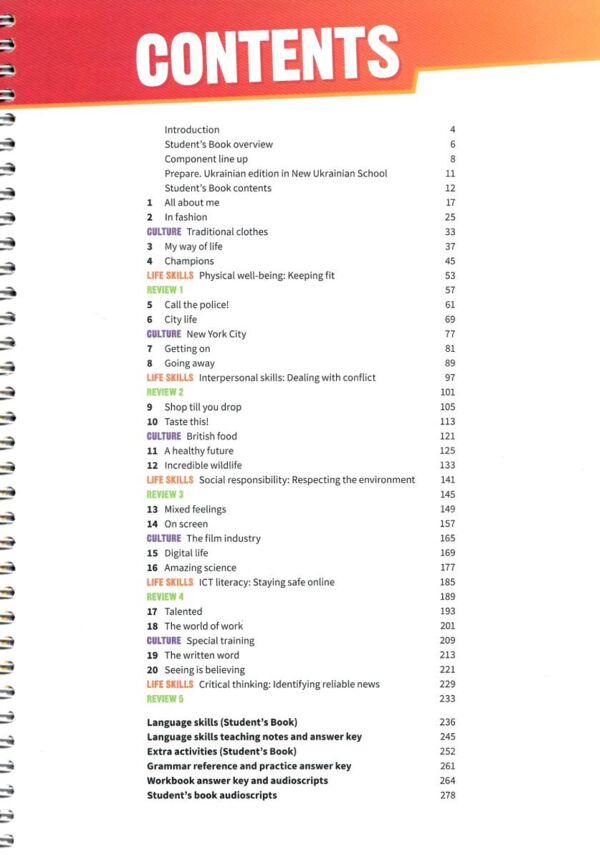 prepare 8 клас teachers book книга для вчителя Ціна (цена) 490.00грн. | придбати  купити (купить) prepare 8 клас teachers book книга для вчителя доставка по Украине, купить книгу, детские игрушки, компакт диски 1