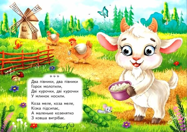 цікаві книжки з оченятами забавлянки картонки формат А6 Ціна (цена) 22.10грн. | придбати  купити (купить) цікаві книжки з оченятами забавлянки картонки формат А6 доставка по Украине, купить книгу, детские игрушки, компакт диски 1