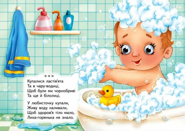цікаві книжки з оченятами забавлянки картонки формат А6 Ціна (цена) 22.10грн. | придбати  купити (купить) цікаві книжки з оченятами забавлянки картонки формат А6 доставка по Украине, купить книгу, детские игрушки, компакт диски 3