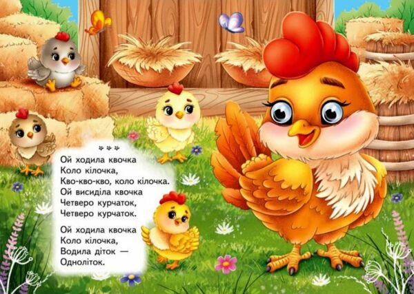 цікаві книжки з оченятами забавлянки картонки формат А6 Ціна (цена) 22.10грн. | придбати  купити (купить) цікаві книжки з оченятами забавлянки картонки формат А6 доставка по Украине, купить книгу, детские игрушки, компакт диски 4