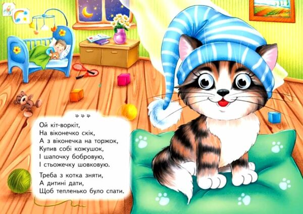 цікаві книжки з оченятами забавлянки картонки формат А6 Ціна (цена) 22.10грн. | придбати  купити (купить) цікаві книжки з оченятами забавлянки картонки формат А6 доставка по Украине, купить книгу, детские игрушки, компакт диски 2