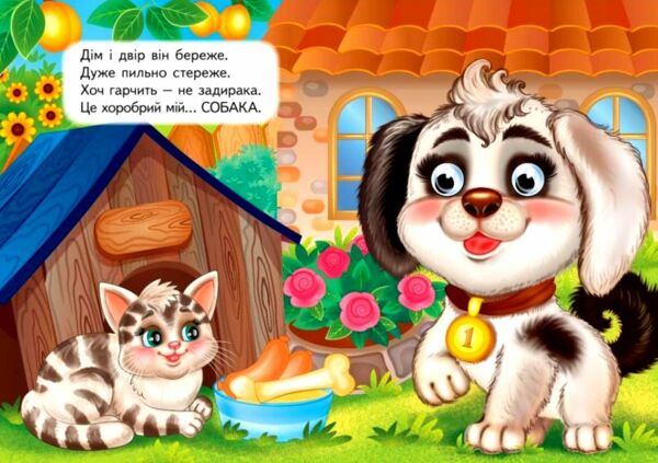 цікаві книжки з оченятами звірятка загадки картонки формат А6 Ціна (цена) 22.10грн. | придбати  купити (купить) цікаві книжки з оченятами звірятка загадки картонки формат А6 доставка по Украине, купить книгу, детские игрушки, компакт диски 1