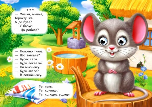 цікаві книжки з оченятами ототушки забавлянки картонки формат А6 Ціна (цена) 22.10грн. | придбати  купити (купить) цікаві книжки з оченятами ототушки забавлянки картонки формат А6 доставка по Украине, купить книгу, детские игрушки, компакт диски 2