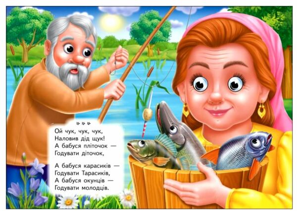 цікаві книжки з оченятами ототушки забавлянки картонки формат А6 Ціна (цена) 22.10грн. | придбати  купити (купить) цікаві книжки з оченятами ототушки забавлянки картонки формат А6 доставка по Украине, купить книгу, детские игрушки, компакт диски 1