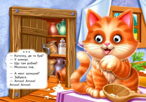 цікаві книжки з оченятами ототушки забавлянки картонки формат А6 Ціна (цена) 22.10грн. | придбати  купити (купить) цікаві книжки з оченятами ототушки забавлянки картонки формат А6 доставка по Украине, купить книгу, детские игрушки, компакт диски 4