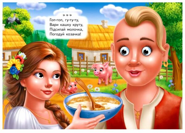 цікаві книжки з оченятами потішки картонки формат А6 Ціна (цена) 22.10грн. | придбати  купити (купить) цікаві книжки з оченятами потішки картонки формат А6 доставка по Украине, купить книгу, детские игрушки, компакт диски 3