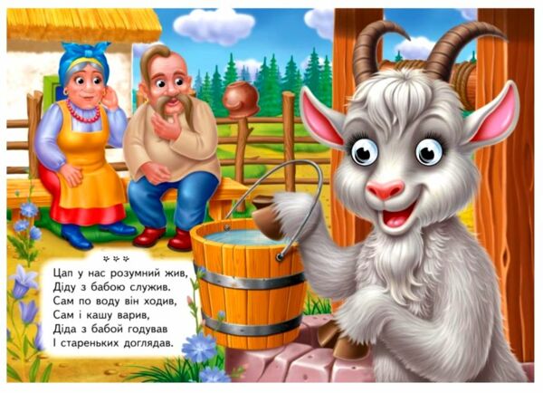 цікаві книжки з оченятами потішки картонки формат А6 Ціна (цена) 22.10грн. | придбати  купити (купить) цікаві книжки з оченятами потішки картонки формат А6 доставка по Украине, купить книгу, детские игрушки, компакт диски 4