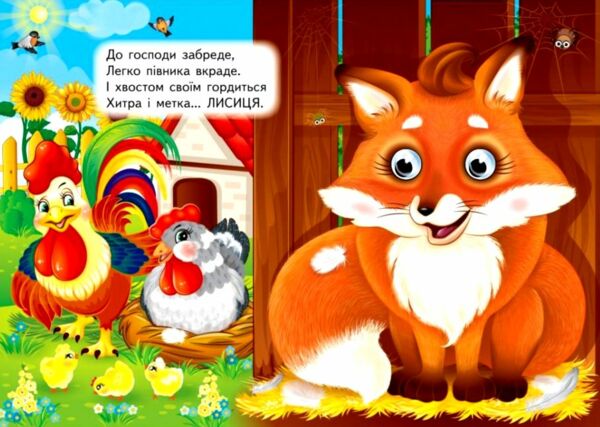 цікаві книжки з оченятами тваринки загадки картонки формат А6 Ціна (цена) 22.10грн. | придбати  купити (купить) цікаві книжки з оченятами тваринки загадки картонки формат А6 доставка по Украине, купить книгу, детские игрушки, компакт диски 4