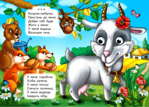 цікаві книжки з оченятами утішки картонки формат А6 Ціна (цена) 22.10грн. | придбати  купити (купить) цікаві книжки з оченятами утішки картонки формат А6 доставка по Украине, купить книгу, детские игрушки, компакт диски 2