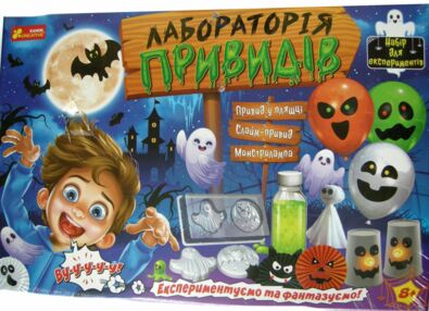 Уцінка ИД Набір для експериментів Лабораторія привидів (пошкоджена упаковка)