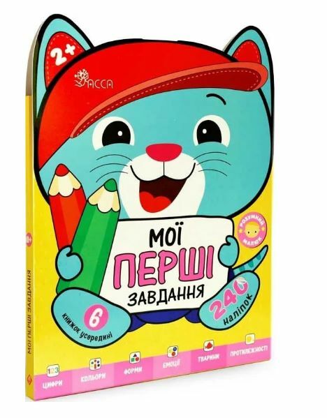 Розумний малюк Мої перші завдання Комплект 6 книг Ціна (цена) 223.20грн. | придбати  купити (купить) Розумний малюк Мої перші завдання Комплект 6 книг доставка по Украине, купить книгу, детские игрушки, компакт диски 0