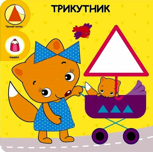 Розумний малюк Мої перші завдання Комплект 6 книг Ціна (цена) 223.20грн. | придбати  купити (купить) Розумний малюк Мої перші завдання Комплект 6 книг доставка по Украине, купить книгу, детские игрушки, компакт диски 3