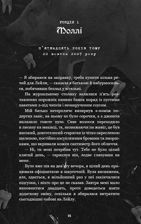 Де Моллі спіноф до Гра в кота і мишу Ціна (цена) 210.90грн. | придбати  купити (купить) Де Моллі спіноф до Гра в кота і мишу доставка по Украине, купить книгу, детские игрушки, компакт диски 5