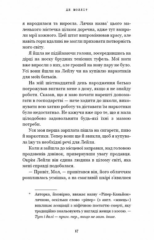 Де Моллі спіноф до Гра в кота і мишу Ціна (цена) 210.90грн. | придбати  купити (купить) Де Моллі спіноф до Гра в кота і мишу доставка по Украине, купить книгу, детские игрушки, компакт диски 8