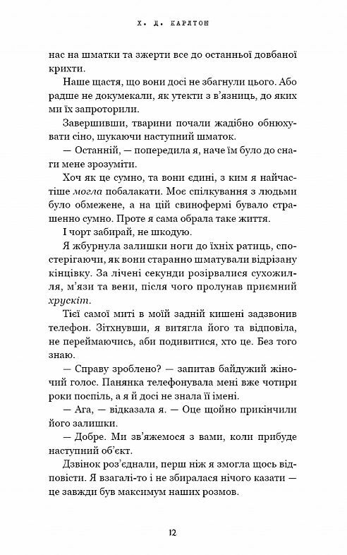 Де Моллі спіноф до Гра в кота і мишу Ціна (цена) 210.90грн. | придбати  купити (купить) Де Моллі спіноф до Гра в кота і мишу доставка по Украине, купить книгу, детские игрушки, компакт диски 3