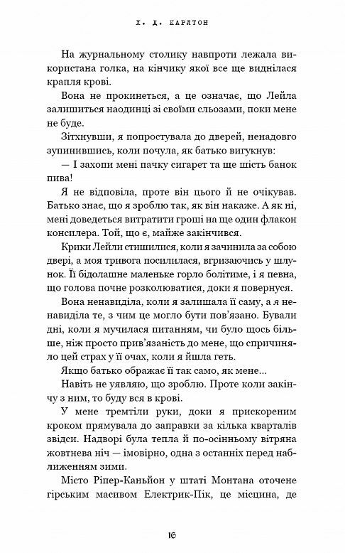 Де Моллі спіноф до Гра в кота і мишу Ціна (цена) 210.90грн. | придбати  купити (купить) Де Моллі спіноф до Гра в кота і мишу доставка по Украине, купить книгу, детские игрушки, компакт диски 7