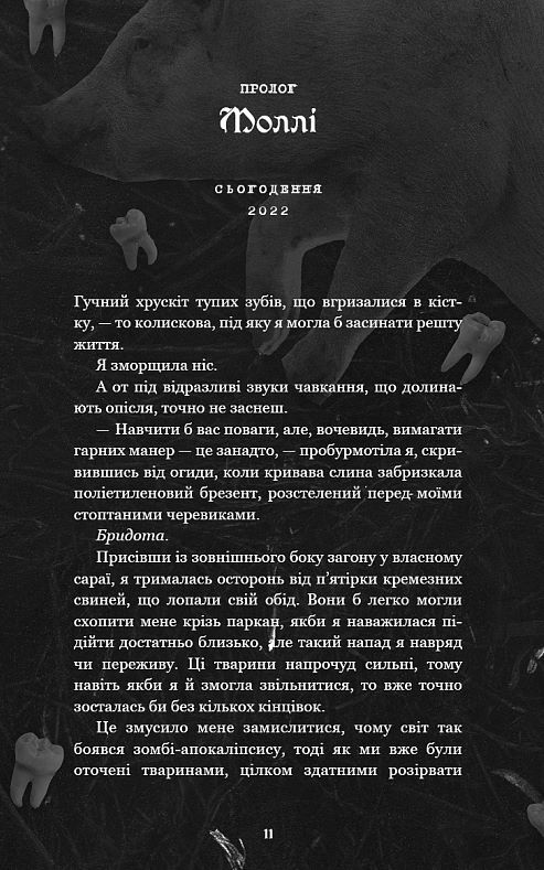 Де Моллі спіноф до Гра в кота і мишу Ціна (цена) 210.90грн. | придбати  купити (купить) Де Моллі спіноф до Гра в кота і мишу доставка по Украине, купить книгу, детские игрушки, компакт диски 2
