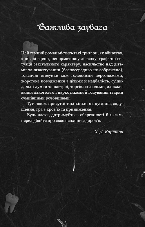 Де Моллі спіноф до Гра в кота і мишу Ціна (цена) 210.90грн. | придбати  купити (купить) Де Моллі спіноф до Гра в кота і мишу доставка по Украине, купить книгу, детские игрушки, компакт диски 1