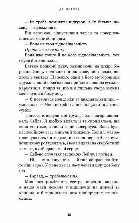 Де Моллі спіноф до Гра в кота і мишу Ціна (цена) 210.90грн. | придбати  купити (купить) Де Моллі спіноф до Гра в кота і мишу доставка по Украине, купить книгу, детские игрушки, компакт диски 6