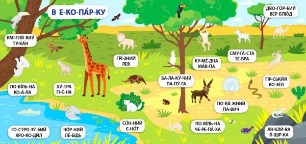 Я вчуся читати 5+ Ціна (цена) 32.91грн. | придбати  купити (купить) Я вчуся читати 5+ доставка по Украине, купить книгу, детские игрушки, компакт диски 1
