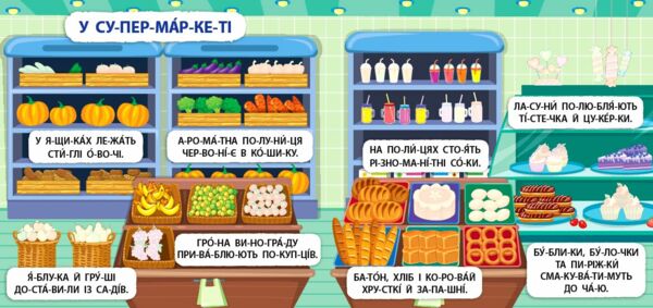 Я вчуся читати 6+ Ціна (цена) 32.91грн. | придбати  купити (купить) Я вчуся читати 6+ доставка по Украине, купить книгу, детские игрушки, компакт диски 1