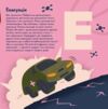 Книжечка-мандрівочка ЗСУ Ціна (цена) 284.20грн. | придбати  купити (купить) Книжечка-мандрівочка ЗСУ доставка по Украине, купить книгу, детские игрушки, компакт диски 6