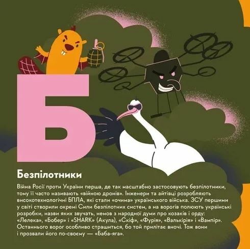 Книжечка-мандрівочка ЗСУ Ціна (цена) 284.20грн. | придбати  купити (купить) Книжечка-мандрівочка ЗСУ доставка по Украине, купить книгу, детские игрушки, компакт диски 1