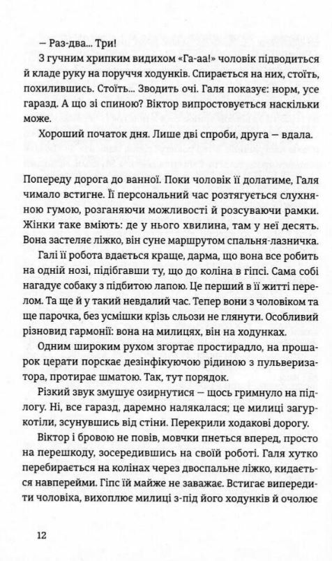 Найважливіше – наприкінці Ціна (цена) 261.70грн. | придбати  купити (купить) Найважливіше – наприкінці доставка по Украине, купить книгу, детские игрушки, компакт диски 5