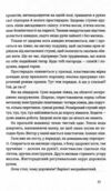 Найважливіше – наприкінці Ціна (цена) 261.70грн. | придбати  купити (купить) Найважливіше – наприкінці доставка по Украине, купить книгу, детские игрушки, компакт диски 6