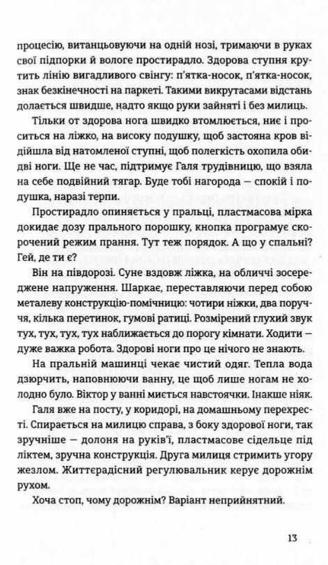 Найважливіше – наприкінці Ціна (цена) 261.70грн. | придбати  купити (купить) Найважливіше – наприкінці доставка по Украине, купить книгу, детские игрушки, компакт диски 6