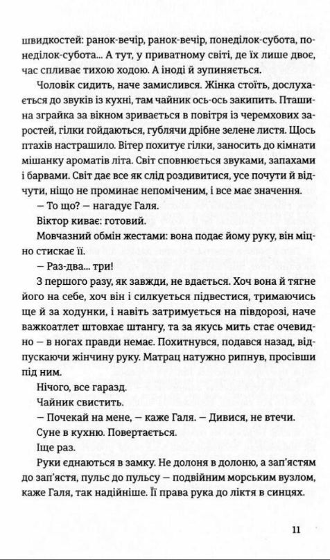 Найважливіше – наприкінці Ціна (цена) 261.70грн. | придбати  купити (купить) Найважливіше – наприкінці доставка по Украине, купить книгу, детские игрушки, компакт диски 4