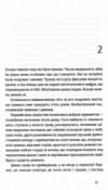 Найважливіше – наприкінці Ціна (цена) 261.70грн. | придбати  купити (купить) Найважливіше – наприкінці доставка по Украине, купить книгу, детские игрушки, компакт диски 8