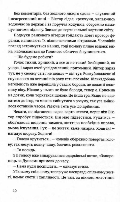Найважливіше – наприкінці Ціна (цена) 261.70грн. | придбати  купити (купить) Найважливіше – наприкінці доставка по Украине, купить книгу, детские игрушки, компакт диски 3