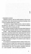 Найважливіше – наприкінці Ціна (цена) 261.70грн. | придбати  купити (купить) Найважливіше – наприкінці доставка по Украине, купить книгу, детские игрушки, компакт диски 2