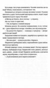 Найважливіше – наприкінці Ціна (цена) 261.70грн. | придбати  купити (купить) Найважливіше – наприкінці доставка по Украине, купить книгу, детские игрушки, компакт диски 7