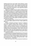 Вежа зеленого янгола в двох томах Ціна (цена) 1 208.00грн. | придбати  купити (купить) Вежа зеленого янгола в двох томах доставка по Украине, купить книгу, детские игрушки, компакт диски 8