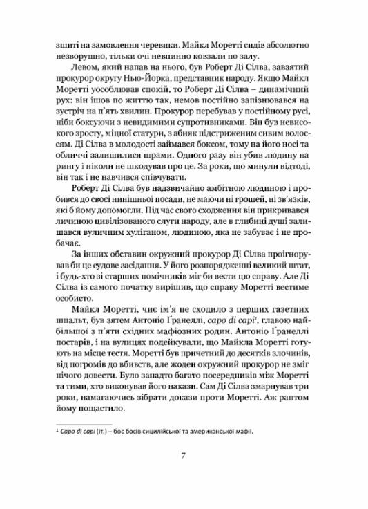 Гнів ангелів  Уточнюйте  строки доставки (2-5 діб) Ціна (цена) 463.30грн. | придбати  купити (купить) Гнів ангелів  Уточнюйте  строки доставки (2-5 діб) доставка по Украине, купить книгу, детские игрушки, компакт диски 3